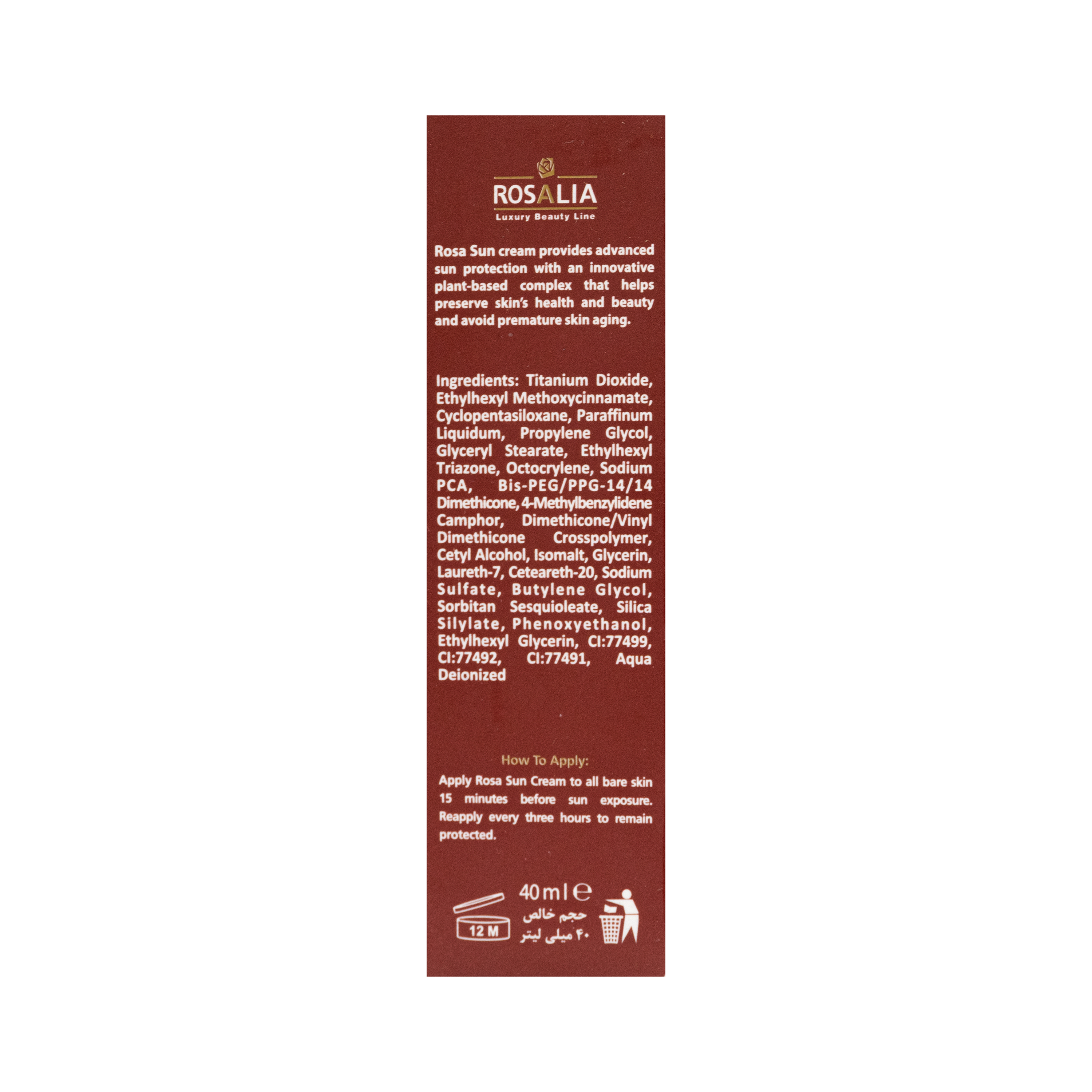 کرم ضد آفتاب SPF50 پوست خشک و حساس لایت بژ رزاسان رزالیا